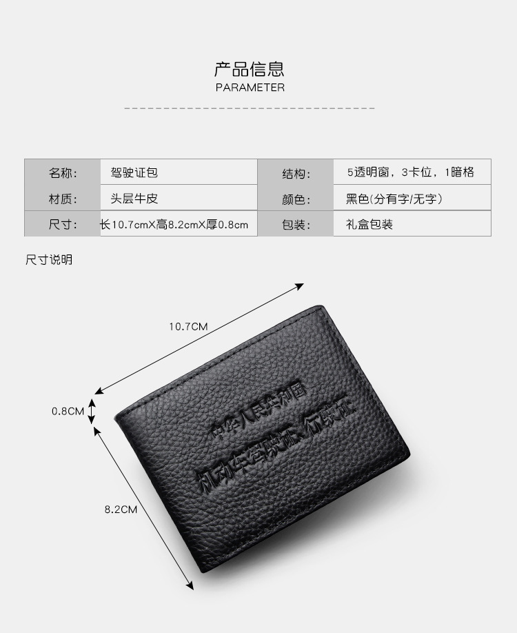 Thin leather driving license case, auto driving license leather protector, document holder