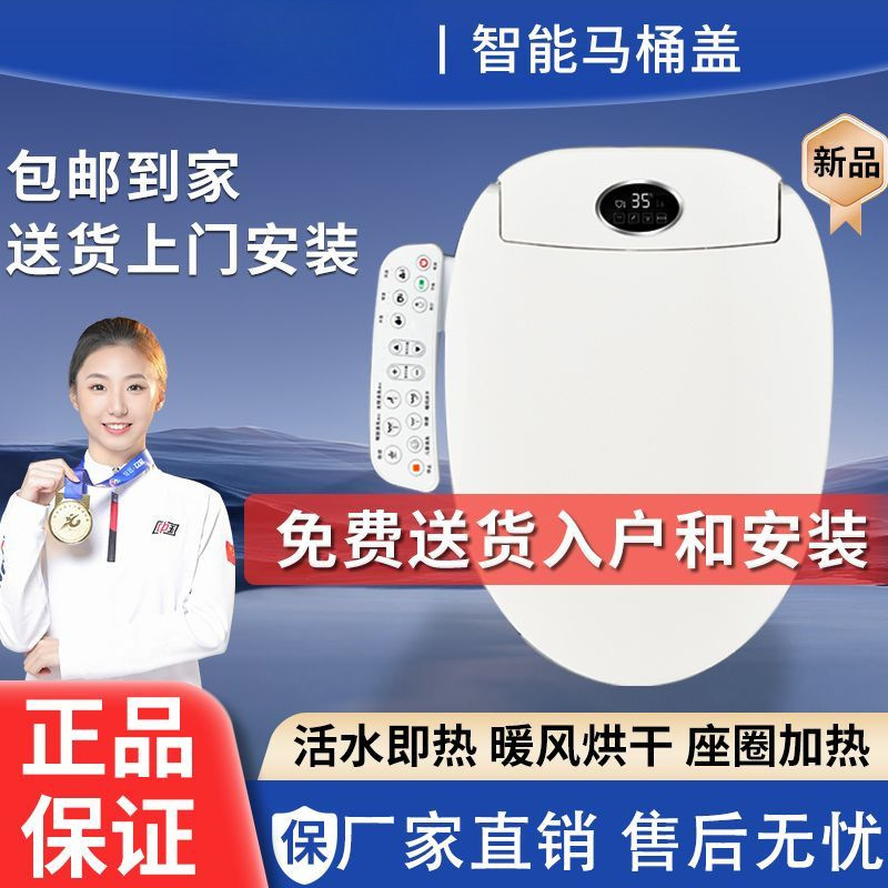Smart toilet seat with remote control, constant temperature instant heating, universal electric heating seat cushion, drying toilet cover, direct sales from manufacturer