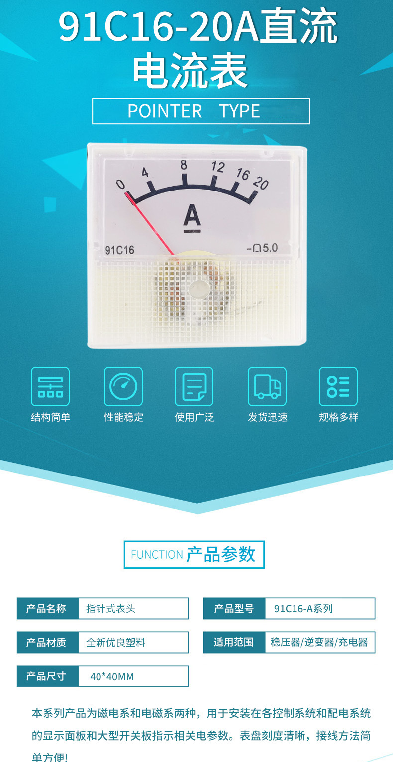 91C16-20A-详情(1) 拷贝.jpg