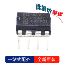 PCF8583P DIP-8 ���r�r�RоƬIC ֱ��� ȫ�¬F؛
