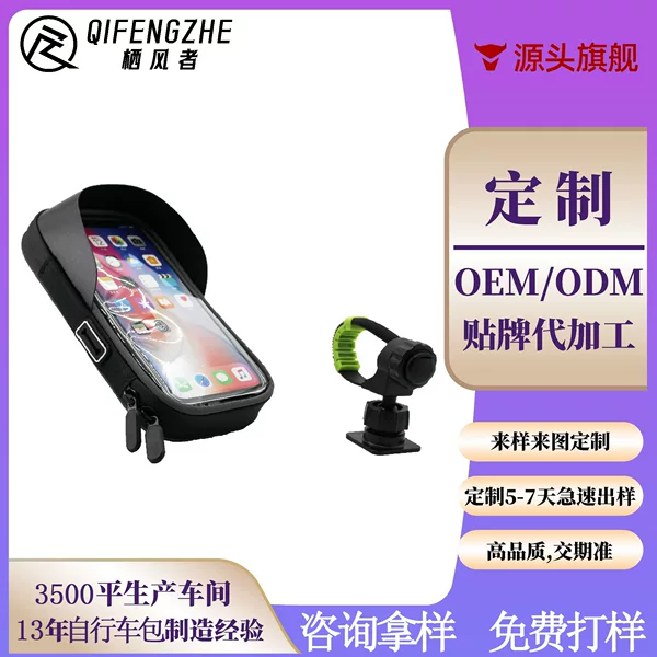 New Outdoor Folding Bicycle Mobile Phone Bag with Sunshade, Navigation Touch Screen, Waterproof Bag, Bicycle Waterproof Mobile Phone Holder