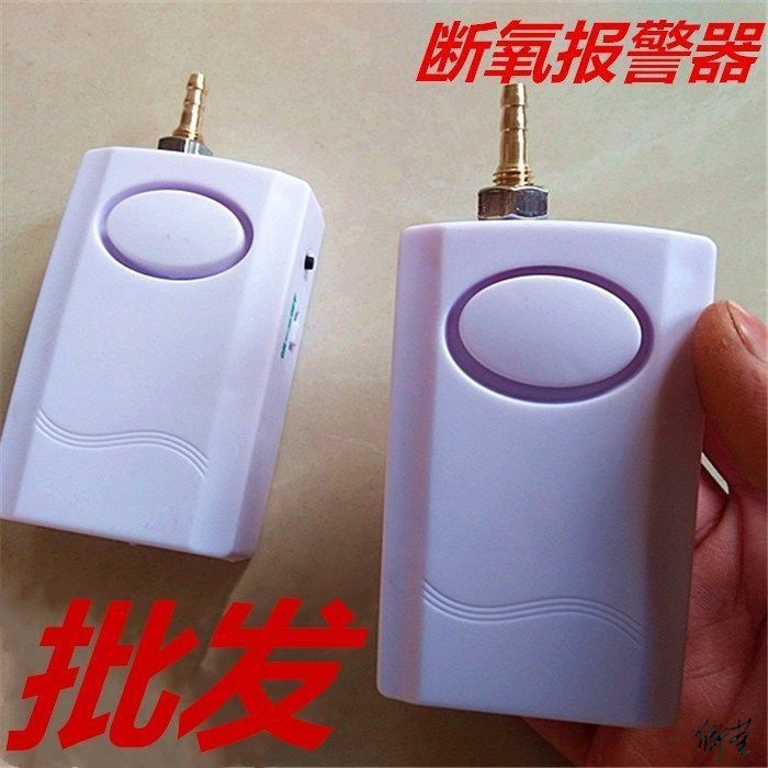 活海鲜运输车断氧报警器增氧机充氧泵缺氧停氧断气停电气压报警器