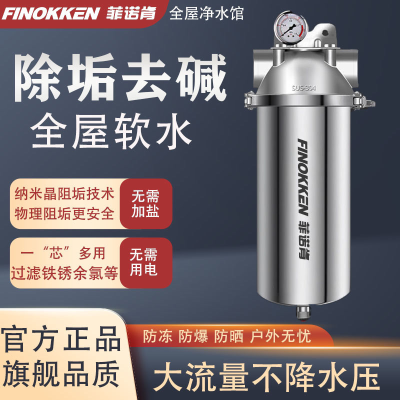大流量中央软水机家用除垢软化全屋净水软水系统套装过滤器柔水机