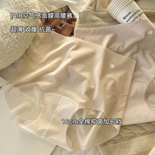(Wholesale), antibacterial long pants, silk trousers, cotton waist belt, underwear for hips shape correction, high waist, plus size
