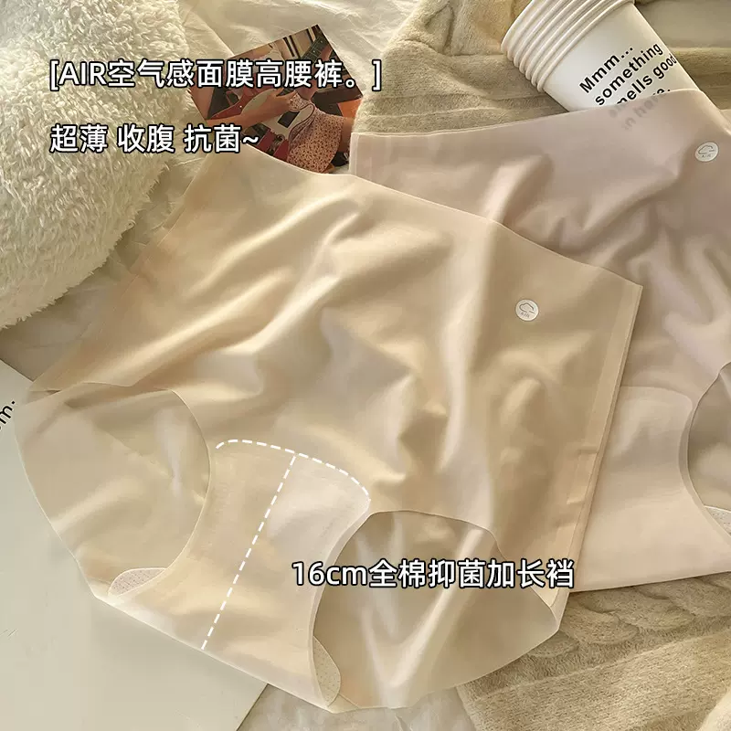 7A抗菌加长裆女士高腰无痕内裤女冰丝大码纯棉全棉裆收腹提臀批发