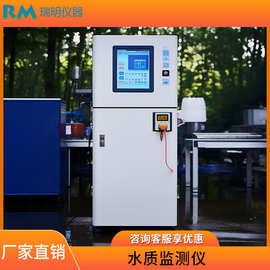 全自动COD测定仪水质多参数余氯浊度pH电导率溶解氧氨氮