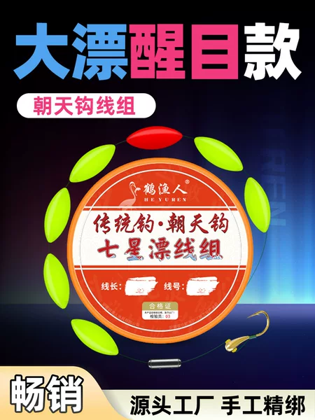 Seven-Star Float with Copper Head Facing the Sky, Fishing Line, Main Line, Olive Large Float, Bean Factory Ready-Made Fishing Gear