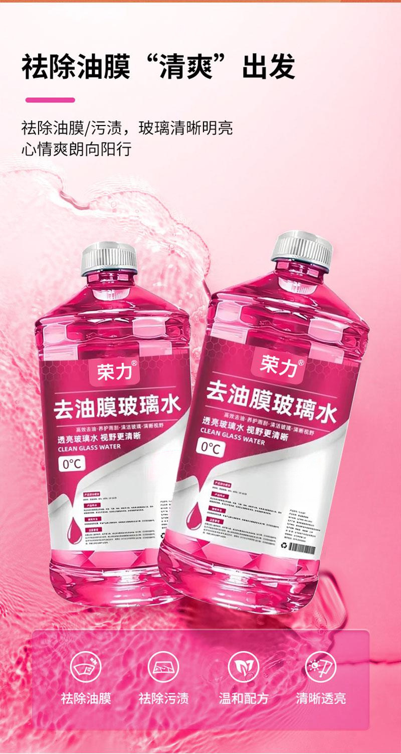Glass Water Powerful Decontamination and Oil Film Removal Rainproof Car Large Barrel Coating Powerful Cleaning Winter Antifreeze Universal for All Seasons