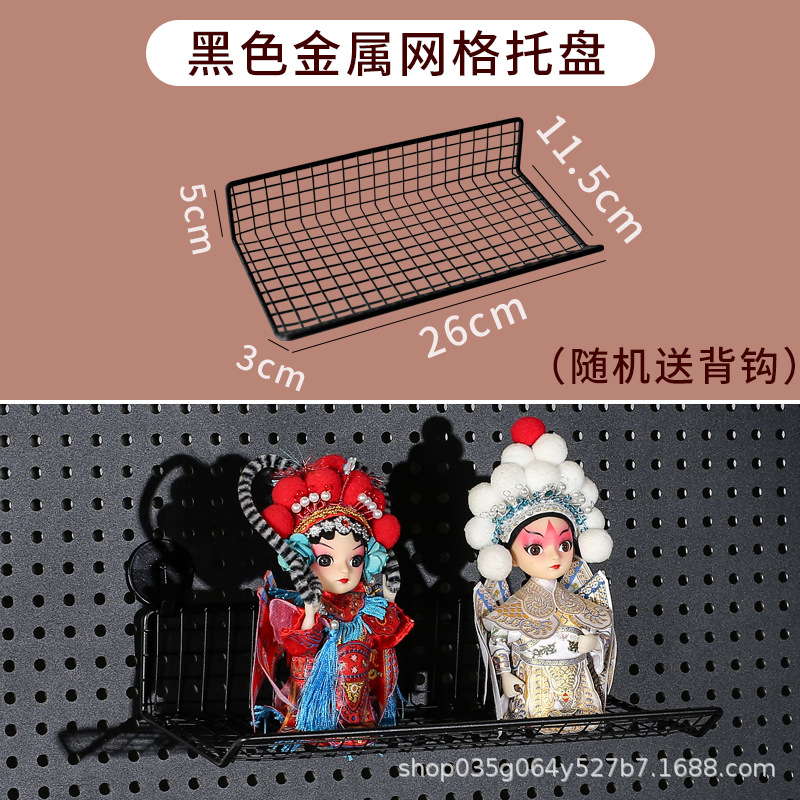 검은색 금속 메시 트레이 [후크 디자인 랜덤 발송] 홀 간 간격 제한 없음