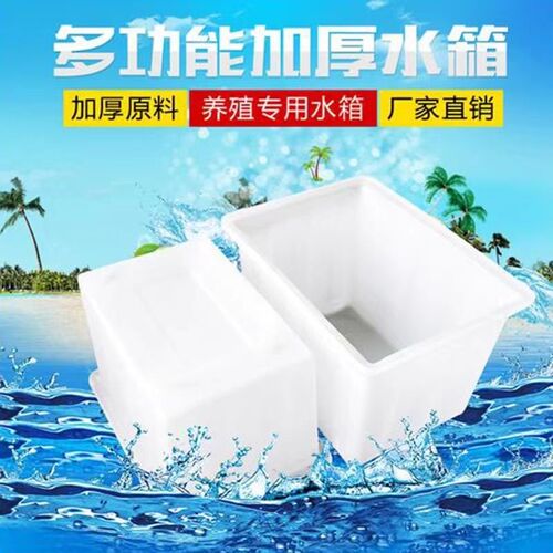 Food-grade beef tendon plastic water tank, large rectangular shallow tank, household aquaculture tank, fish farming tank, long basin.