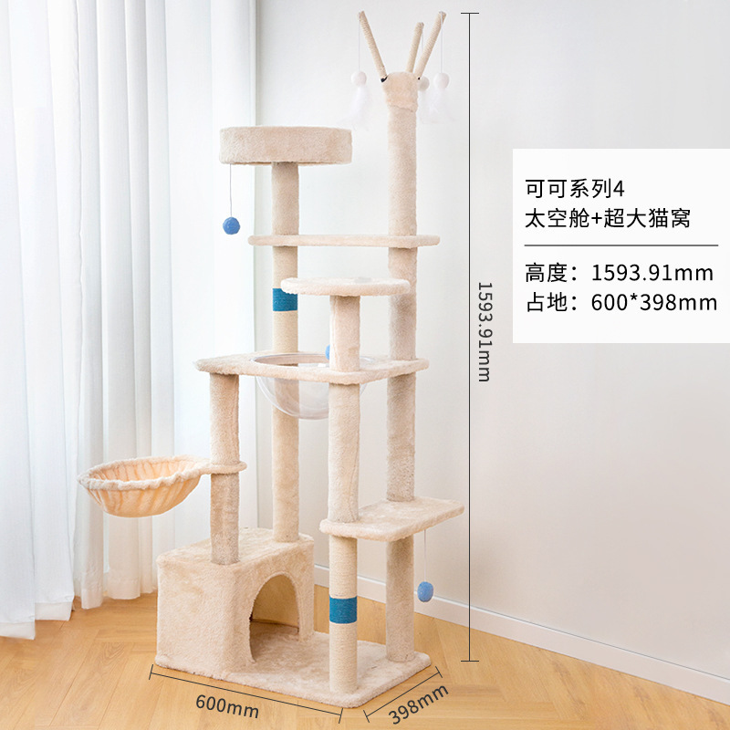 猫クライミングフレーム、猫の巣、キャットツリー、一体型猫スクラッチボード、猫クライミングフレーム、無垢材猫ジャンプ台、スペースカプセル、コラム|undefined