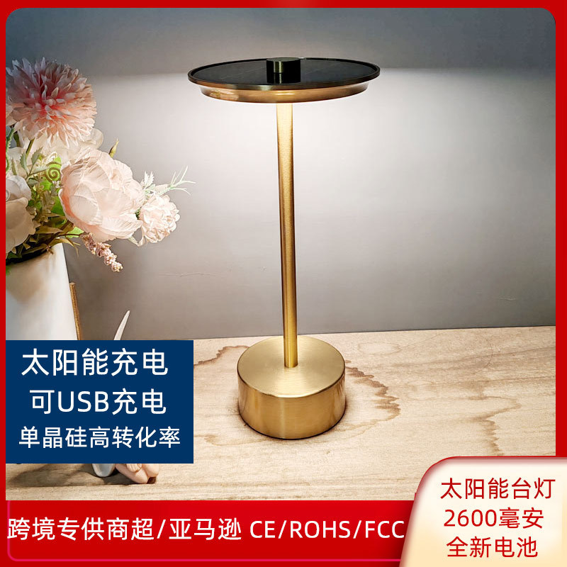 Cross-Border New Home Solar Table Lamp Amazon Charging Bedroom USB Night Light Restaurant Outdoor Camping Style Lamp