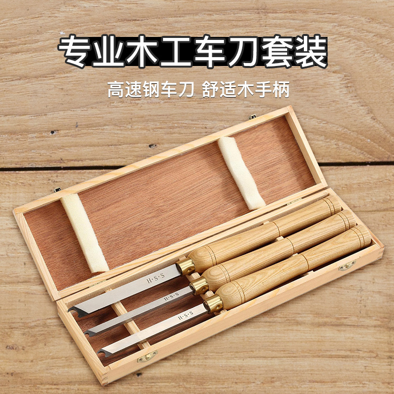 厂家直供木工工具迷你3件套 木盒包装木工凿 4341锋钢白钢车木刀