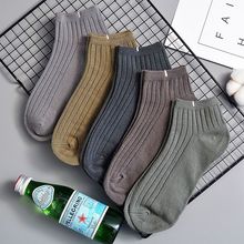 5双装 袜子男夏季短筒袜子纯棉防臭脚男士船袜低帮纯色复古色薄款