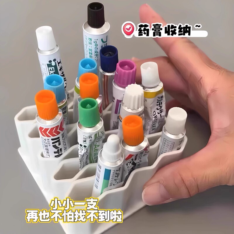桌面药膏收纳盒软膏分格整理神器多功能家用管状小药膏分类置物架|undefined