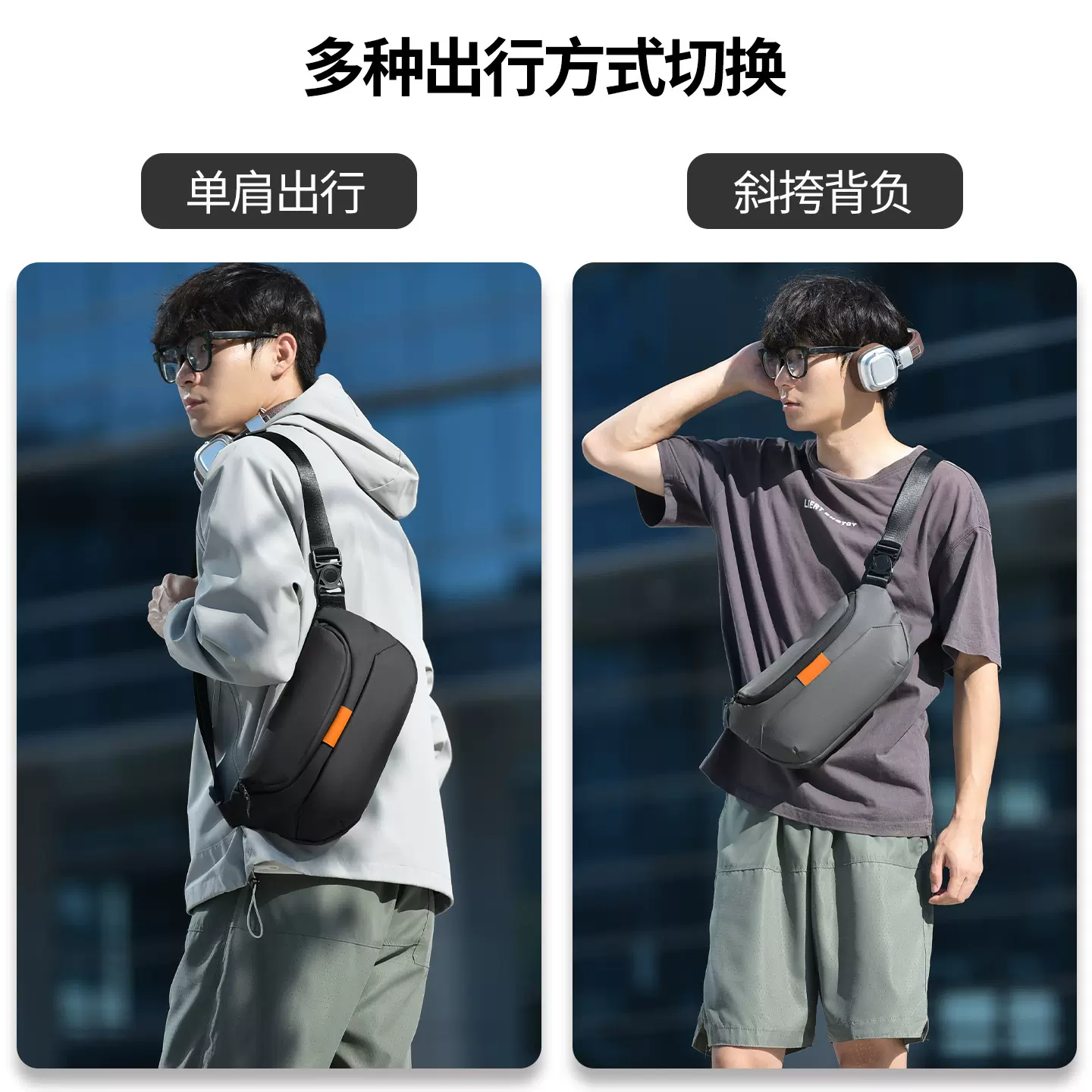 男士街头潮流斜挎包男款商务通勤简约单肩包防水户外骑行腰包胸包
