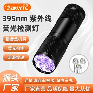 UV�๦�ܱ�y�Ϲ�����Ͳ395nm؈�\�ɹ℩�z�y���⾀��9LED���l