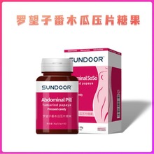 SUNDOOR 水飞蓟籽木瓜压片糖果36g（0.6g*60）一件代发批发