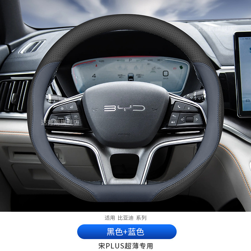 25種類の比亜迪宋plusハンドルカバーの超薄宋plus dmi宋プルスリーブ専用の自動車カバー|undefined
