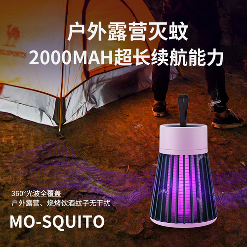2024 New Electric Shock Mosquito Killer Lamp Indoor and Outdoor USB Rechargeable Mosquito Repellent Mosquito Killer Mosquito Catching Lamp Cross Border