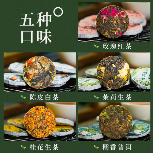 Yunnan Five Flavors Small Jade Cake Tea Flower Tea Bag Independent Packaging Rose Chrysanthemum Osmanthus Tea Dried Tangerine Peel Pu-erh Tea Wholesale