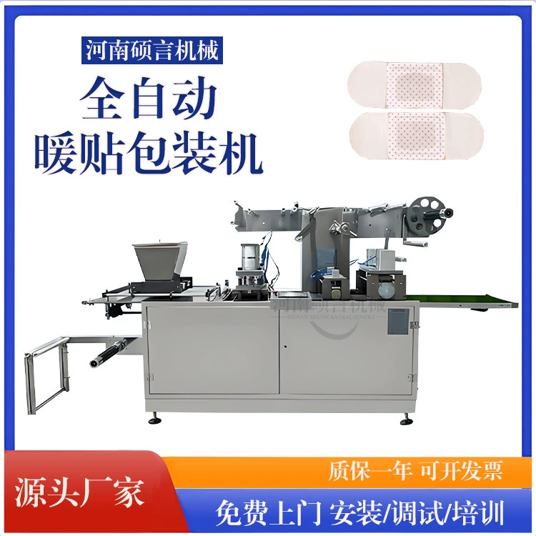 Высокоскоростная технологическая машина для упаковки мешков со льдом Машинное оборудование для упаковки подушек