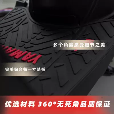 Electric vehicle foot mat – S Cangqiong Saibei Mengsu Chitu