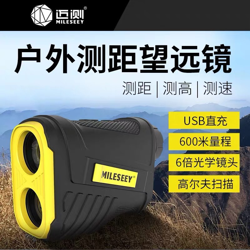 测距仪望远镜激光测距测高线缆电力杆测距仪室外测距仪600米