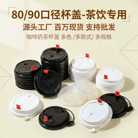 纸杯;纸碗;塑料盖