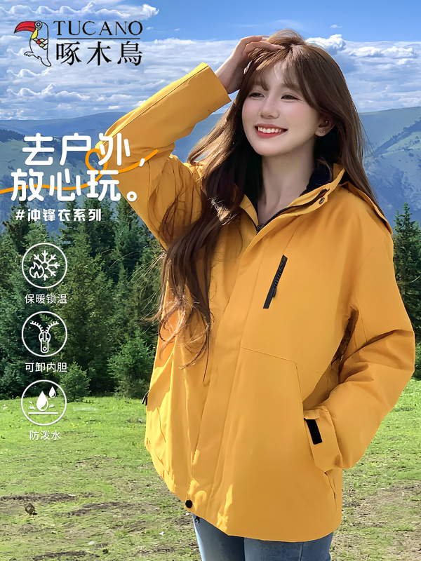 啄木鸟黄色冲锋衣女2025新款三合一户外小个子巨好看爬山防风外套|undefined