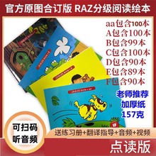 RAZ英语分级阅读物绘本 rea aa级-z合订本合集本易趣点读笔