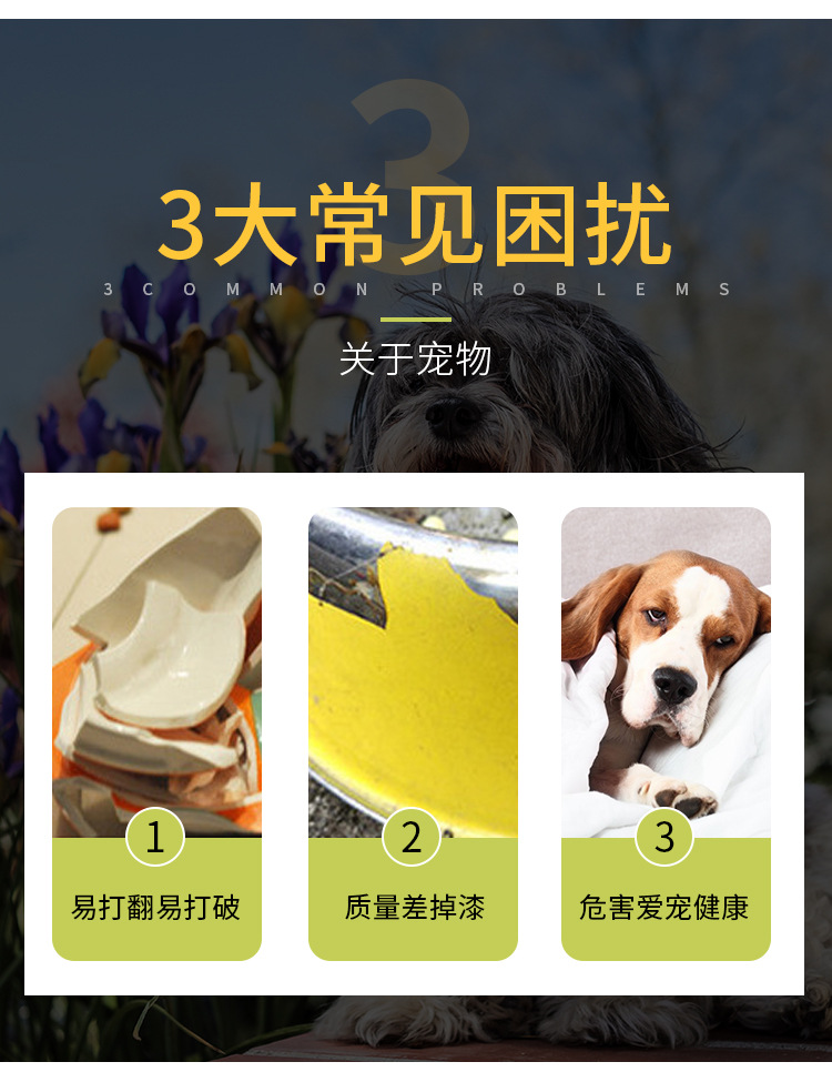 宠物碗-中文_04.jpg