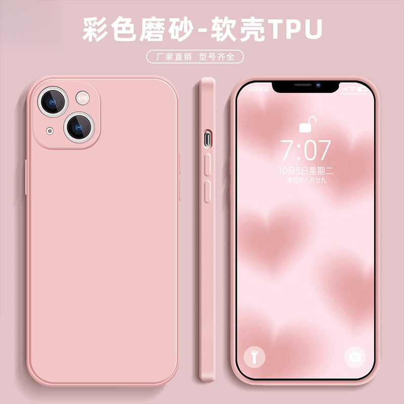 Pd5はアップル13携帯ケースiPhone14純色tpuソフトケース12フロスト全包保護カバー15PROMを適用する|undefined