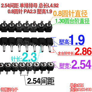 2.54mm�A����ĸ�ܸ�1.9 L4.9 0.8ֱ���A��_1*1/-1*40P
