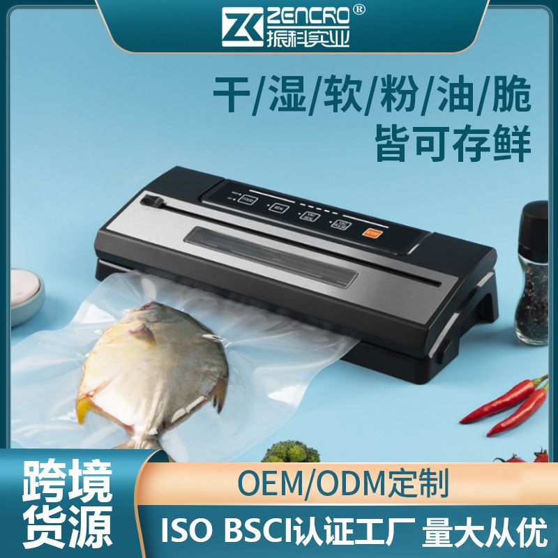 跨境货源真空包装机 家用食品保鲜封口机抽真空机干湿两模式