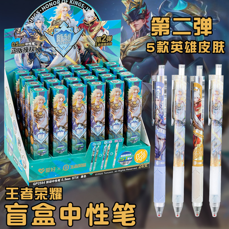 王者荣耀盲盒中性笔静音高颜值学生ST速干刷题笔卡通黑色按动笔|undefined