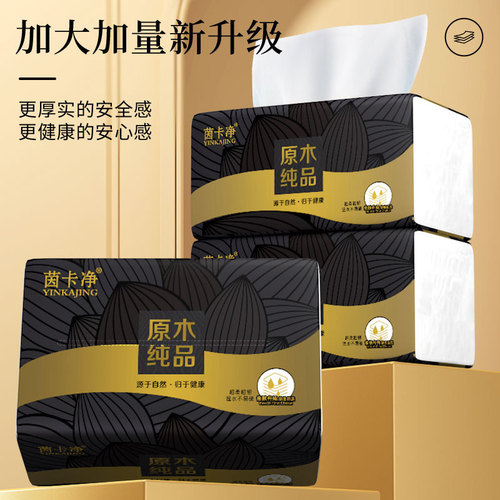 Large pack of paper towels, household tissue paper, toilet paper, whole box, affordable napkin, hotel tissue paper, facial tissue, wholesale in bulk