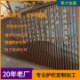 防护安装定制工程栏杆