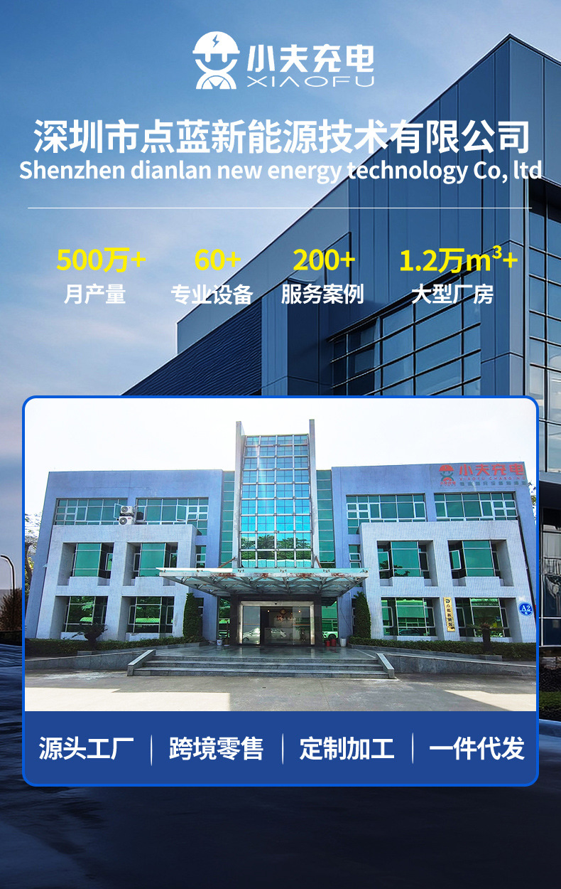 26度电充电桩-详情页_02_01