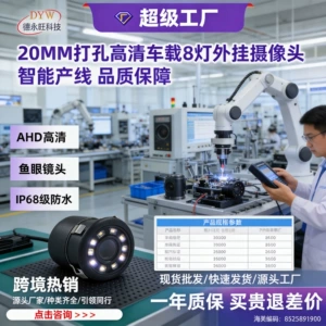 Perforated 20mm Car Camera with Light, High-Definition Night Vision Reversing Image, High-Definition Car Reversing Camera