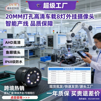 Perforated 20mm Car Camera Vehicle camera