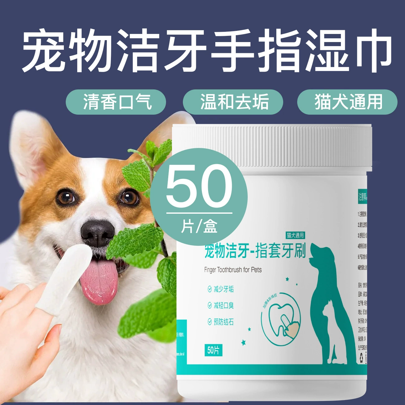 Pet салфетки для чистки зубов палец набор зубная щетка собака кошка зубы Чистка Камень удаление неприятного запаха изо рта Pet Чистка полости рта