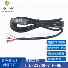 TTL-232RG-VIP-WE���I�����ھ�FT232RQоƬUART�DUSB�ƽ��̖��