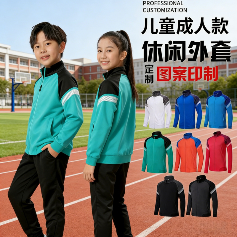 Casual Suits for Autumn and Winter, Stand-Up Collar Long-Sleeved Sports Uniforms for Men and Women, Children's Football Uniforms, Appearance Uniforms, Jackets, School Uniforms, Team Uniforms