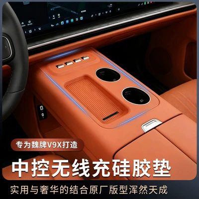 Wei Brand V9X mərkəzi idarəetmə simsiz şarj silikon matı, V9X sürüşməyən matı
