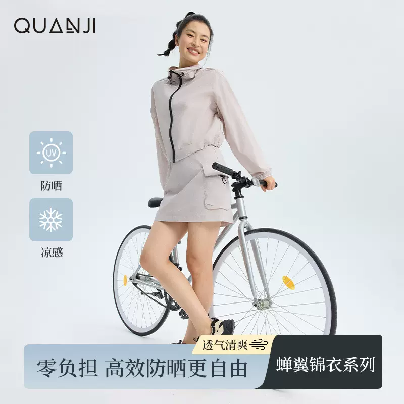 防晒衣套装女夏新款遮阳防紫外线蝉翼锦衣时尚休闲防晒裙子套装