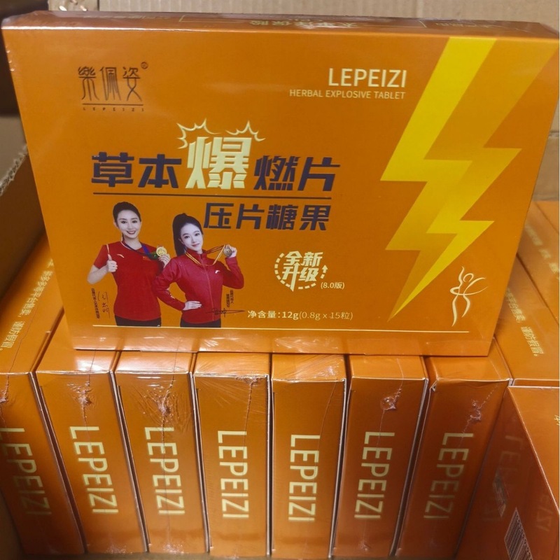 新商品の伶繊維集繊韻集草本繊維軽茶楽佩姿草本爆燃片キャンディー|undefined