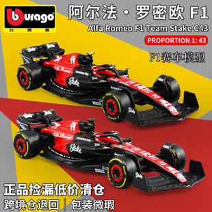 �؃rͣ�a�����߷���ʽِ܇ģ F1����ِ܇ģ��1:43����ʽ�Ͻ�܇ģ