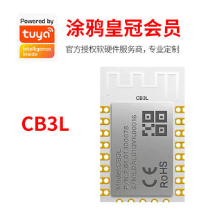 Graffiti cloud CB3L smart home lighting wifi module development industrial wireless control low power Bluetooth module