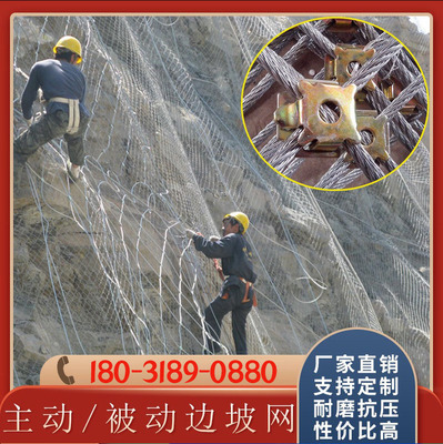 Passive side slope Mudslides Fence security Noose Mountain Falling Rocks Landslide Revetment